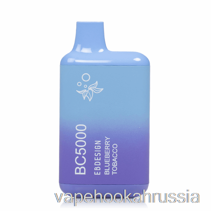 Vape Russia Bc5000 одноразовый табак с черникой